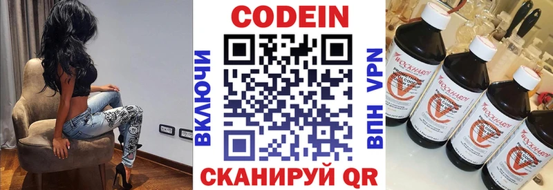 даркнет сайт  Иланский  Codein Purple Drank 