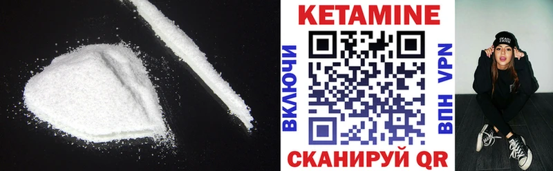 КЕТАМИН VHQ  Иланский 