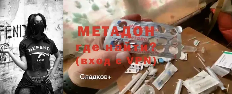 купить  цена  Иланский  Метадон methadone 